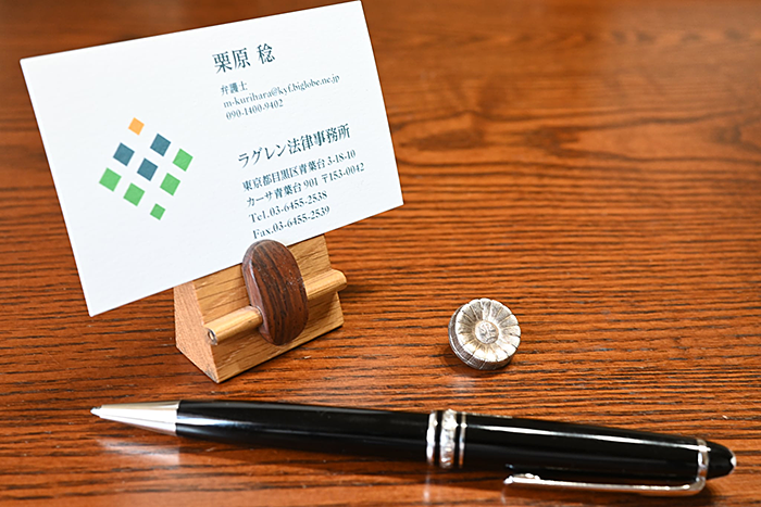 ラグレン法律事務所 事務所のご案内